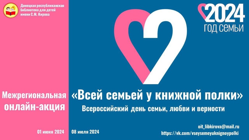 «Всей семьей у книжной полки» «Всей семьей у книжной полки».